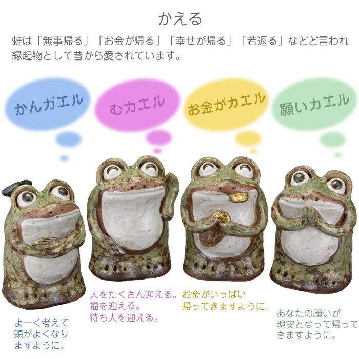 わらい立ち蛙 親 陶器 かえる 置物 かわいい 信楽焼 日本製 カエルの