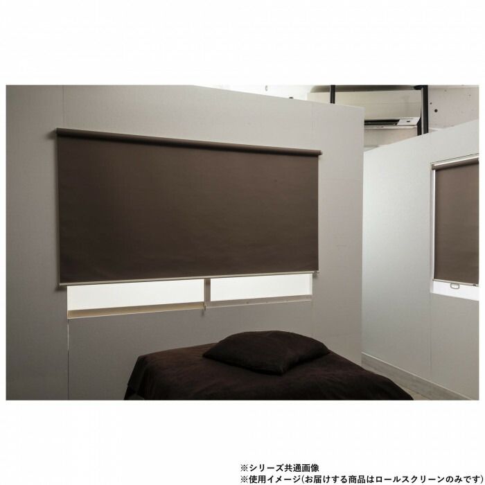 ロールスクリーントッティーノ 幅90×高さ220cm