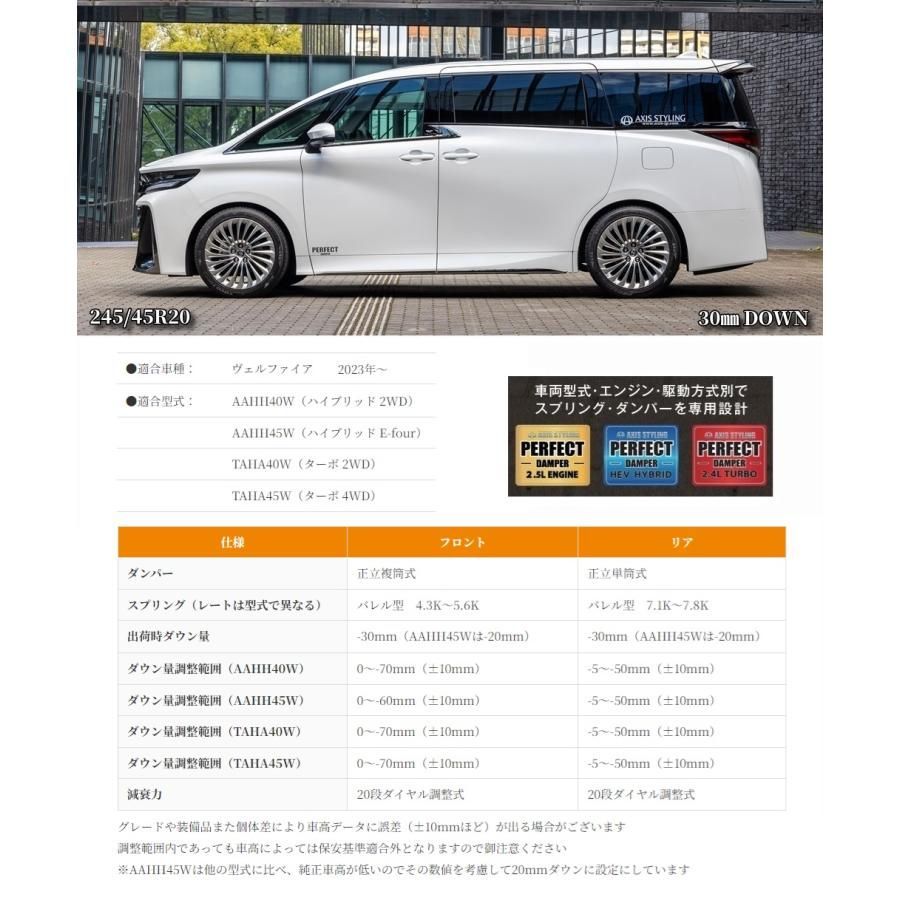 【公式直販】パーフェクトダンパー7G TOYOTA新型ヴェルファイア乗り心地No.1サスペンション  トヨタ純正アッパーマウント付き 新型40系 車高調 足回り TAHA40W/TAHA45W/AAHH40W/AAHH45Wハイブリッド ターボ