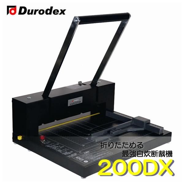 自炊 断裁機 裁断機 デューロデックス スタックカッター 200DX A4横 