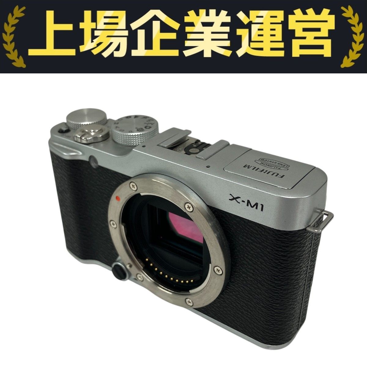 X-M1 ミラーレスカメラ 本体とおまけレンズ等付き 古いフィルムカメラ