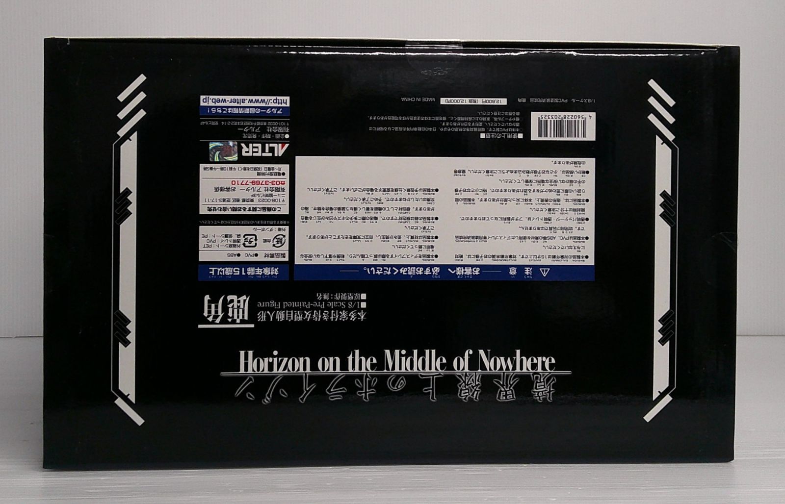 未開封品】鹿角 「境界線上のホライゾン」 1/8 PVC製塗装済完成