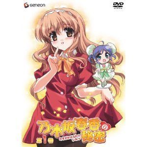【中古】【非常に良い】乃木坂春香の秘密 初回限定版 全6巻セット [マーケットプレイス DVDセット] wgteh8f
