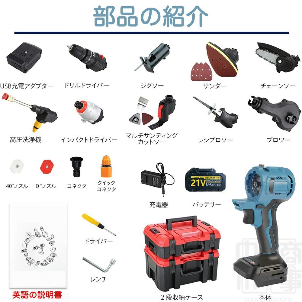 充電式チェーンソー