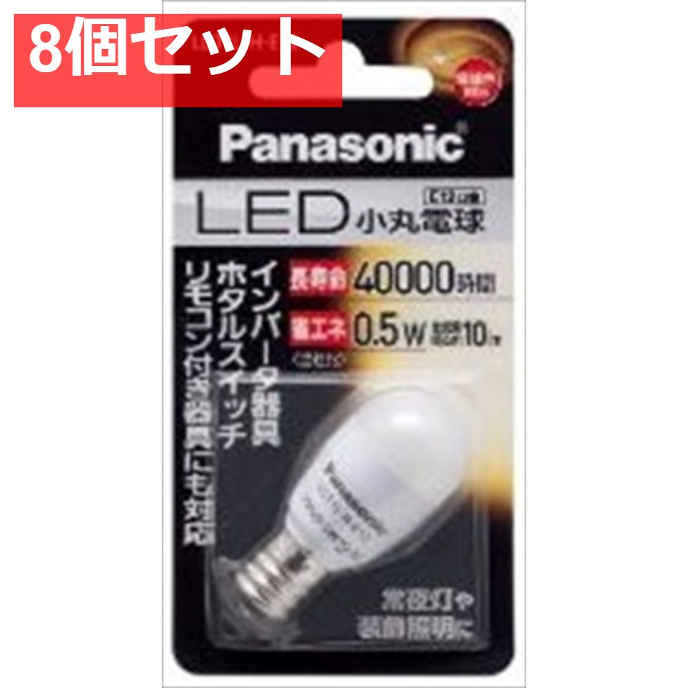 LED小丸球 LDT1LHE12 8個セット まとめ売り