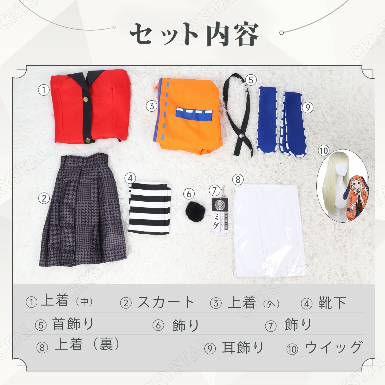 大人コスチューム