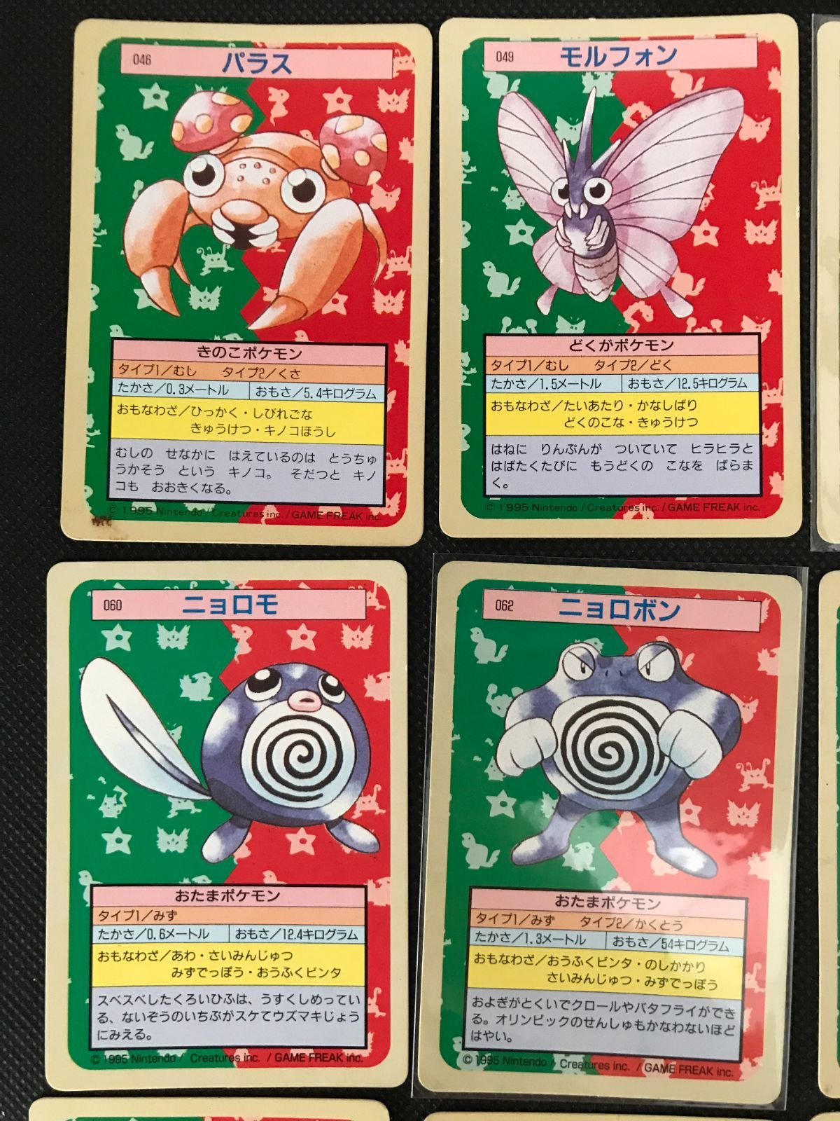 ポケモン トップサン 裏緑 まとめ 2153