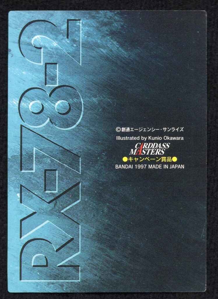カードダスマスターズ RX-78-2 ガンダム キャンペーン賞品 当選通知無