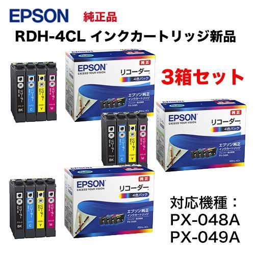 3箱セット】エプソン インクカートリッジ RDH-4CL 純正品・新品