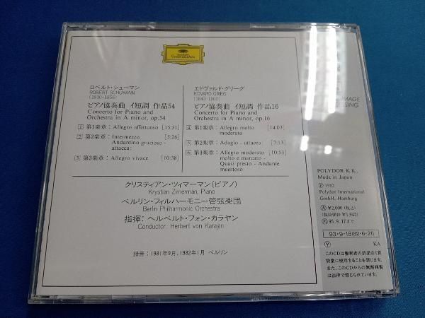 クリスティアン・ツィマーマン(p) CD グリーグ/シューマン