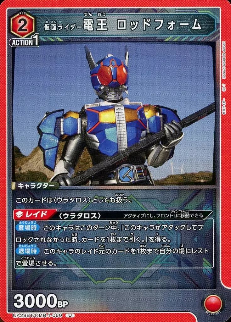 ユニオンアリーナ　仮面ライダー電王パーツ等　まとめ売り BANDAI (予約／発売前日出荷) UNION ARENA ブースターパック