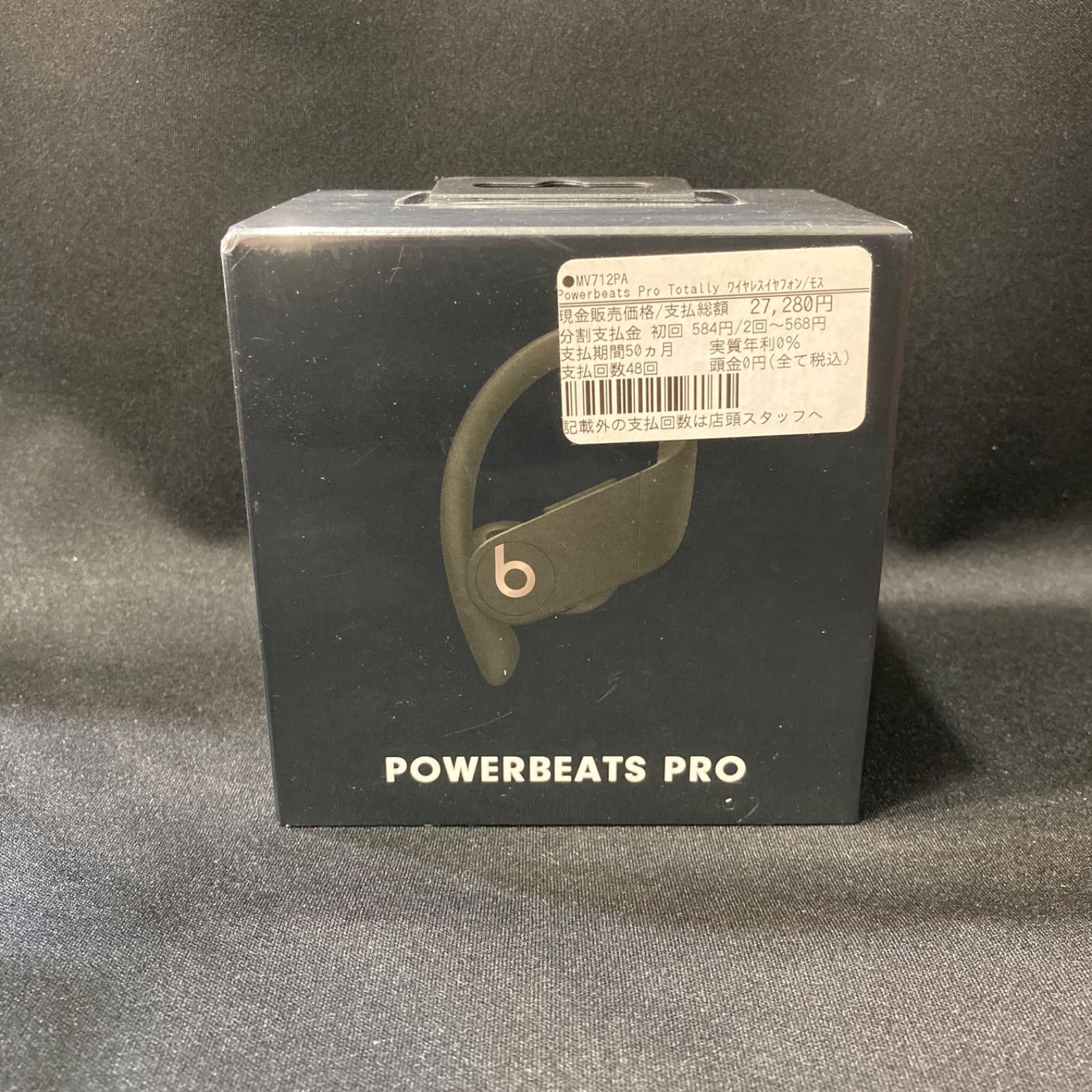 Powerbeats Pro ワイヤレス　MV712PA/A　ビーツ　モス Beats (Apple) MV712PA/A Powerbeats Pro 完全ワイヤレス