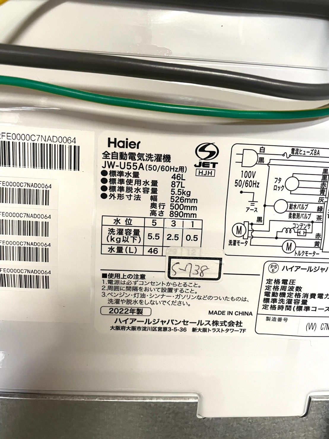 送料無料☆3か月保証付き☆2022年☆Haier☆5.5kg☆JW-U55A☆S-738