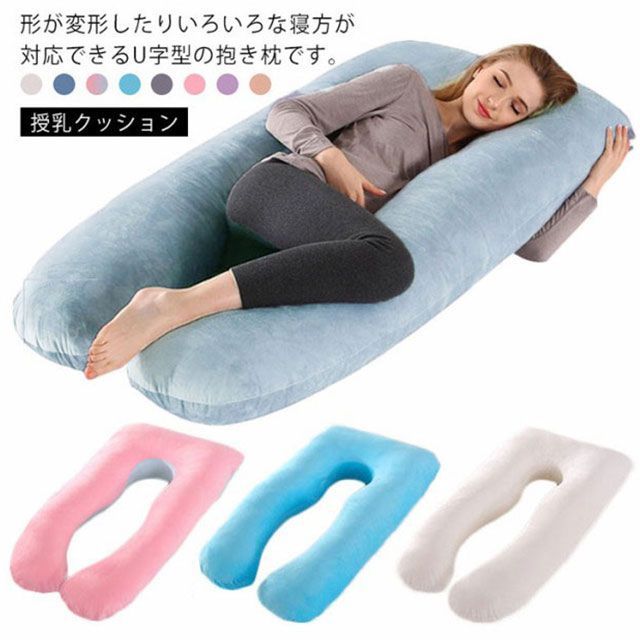 HUGMOTTI グレー 抱き枕 U字型 HUGMOTTI グレー 抱き枕 U字型 ハグモッチ（ノーマル） – NELUKA 熟睡