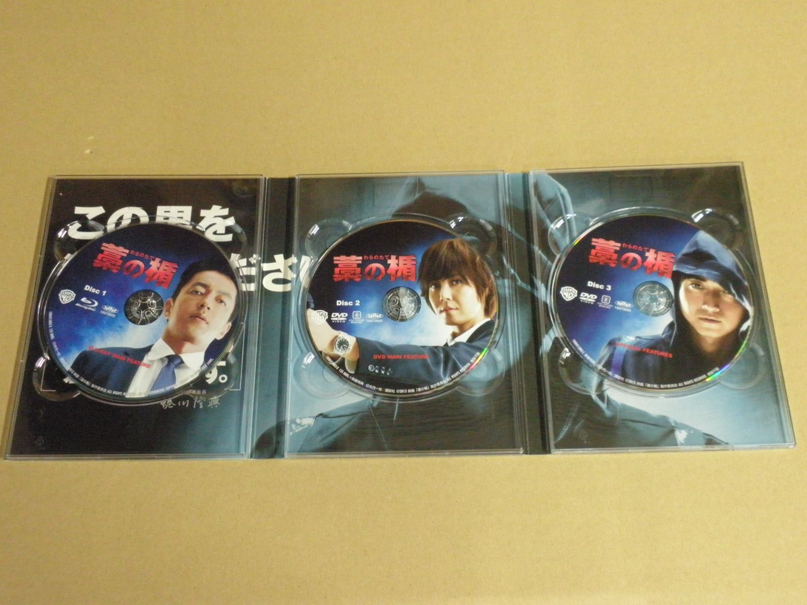 Blu-ray】藁の楯 わらのたて［プレミアム・エディシン/初回限定