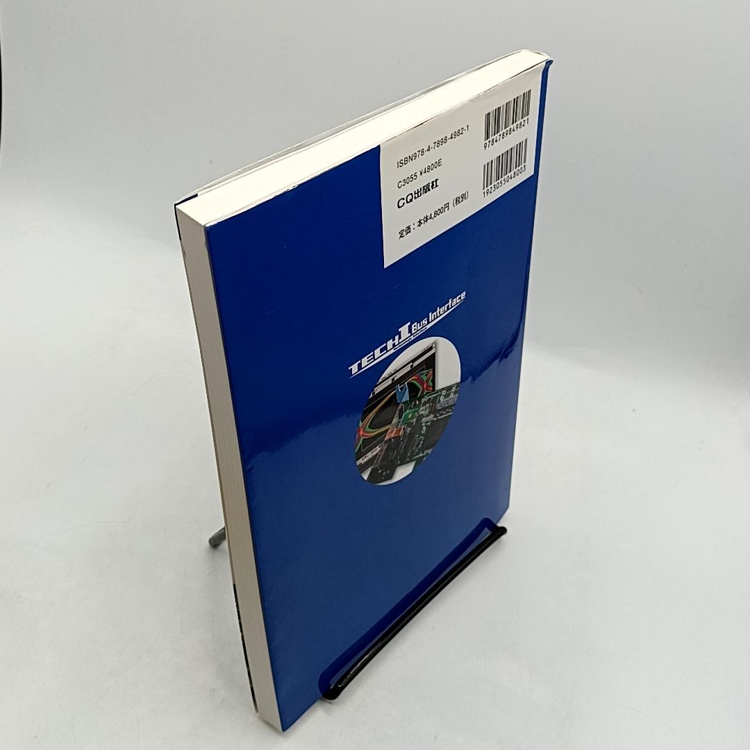 PC拡張用の バスはこうやって動かす