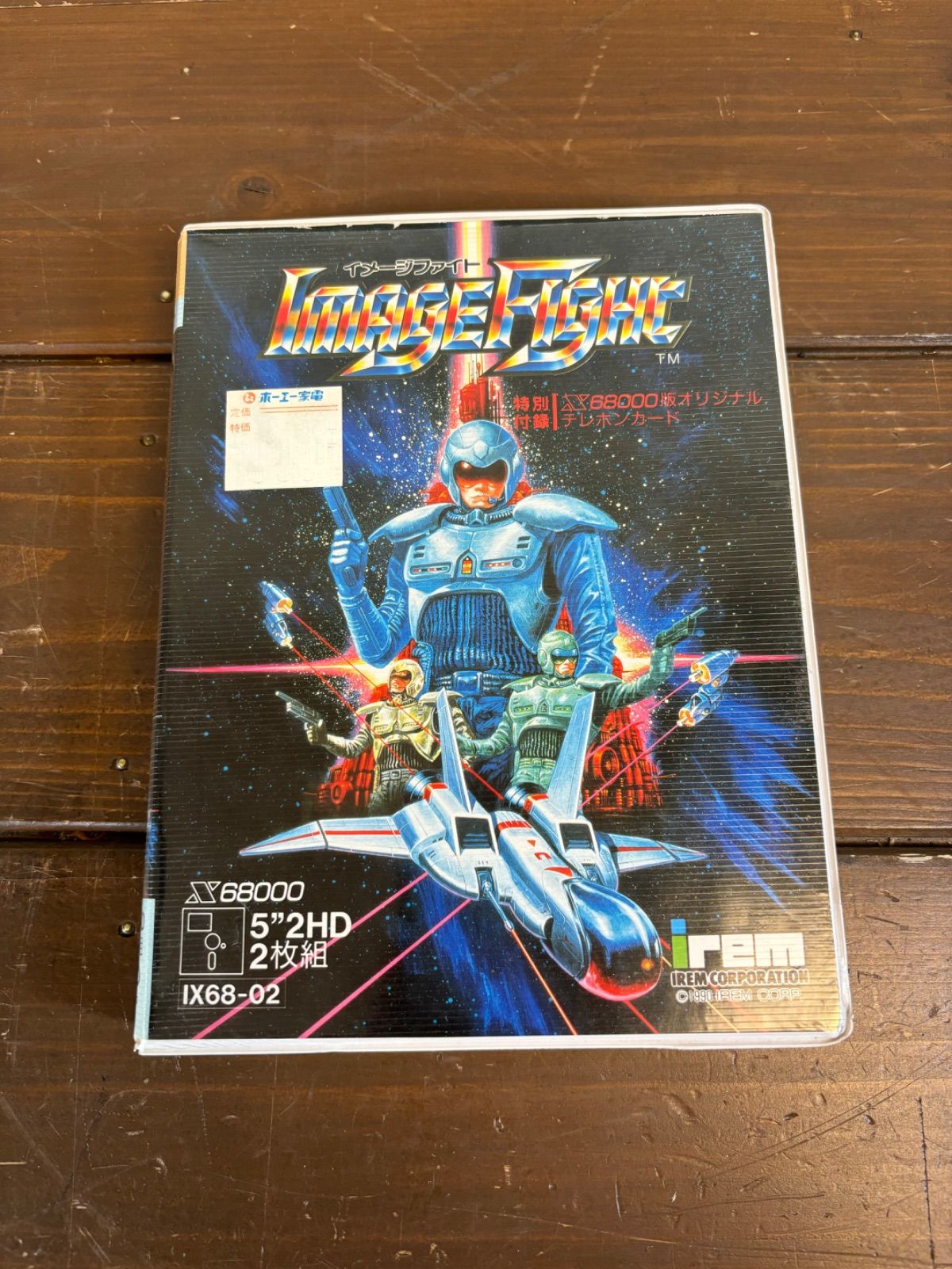 イメージファイト X68000 Sharp X68000 game Image Fight IREM cib