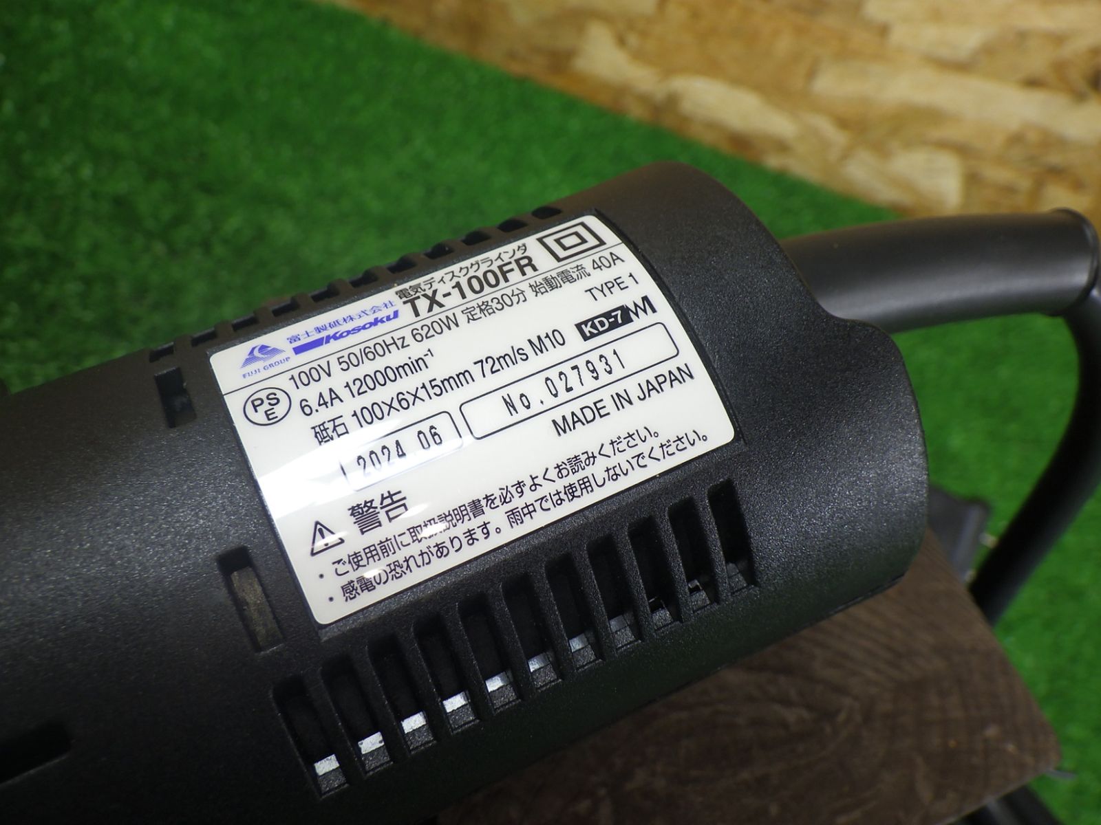 万博限定 クリスティアーノ・ロナウド EURO ミニジャージ 2個セット