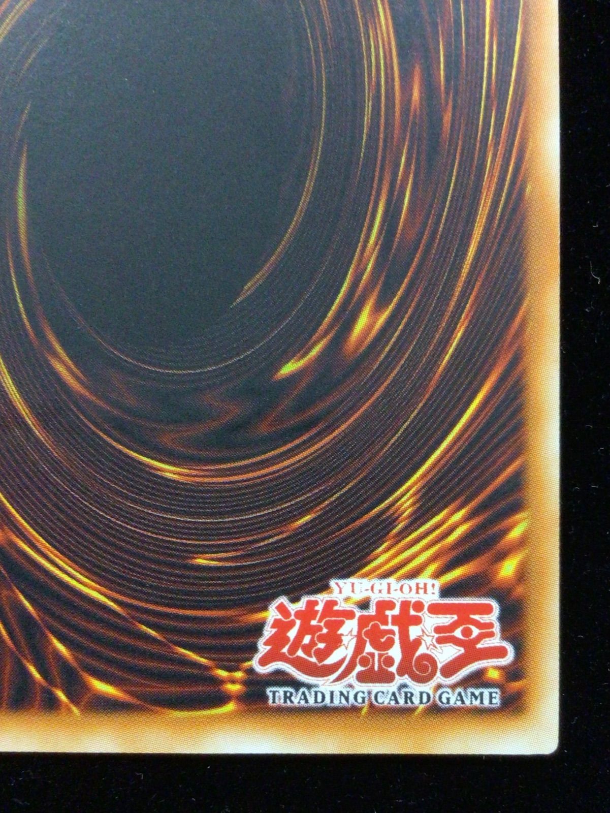 【遊戯王】誤作動【旧アジアレリーフ】 遊戯王 誤作動 レリーフ 旧アジア SOI-AE060 - メルカリ