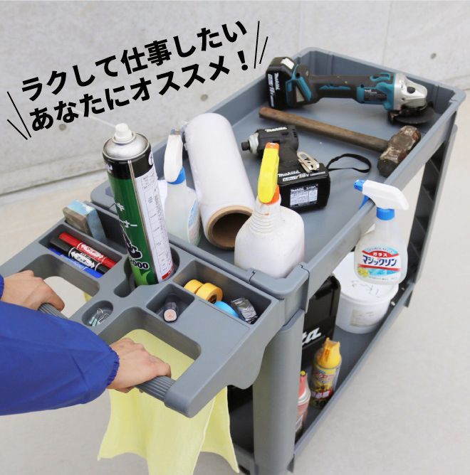 ツールカート
