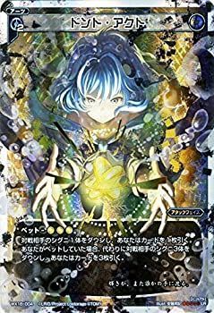 【中古】ウィクロス/ドント・アクト（ルリグレア）/アンソルブドセレクター