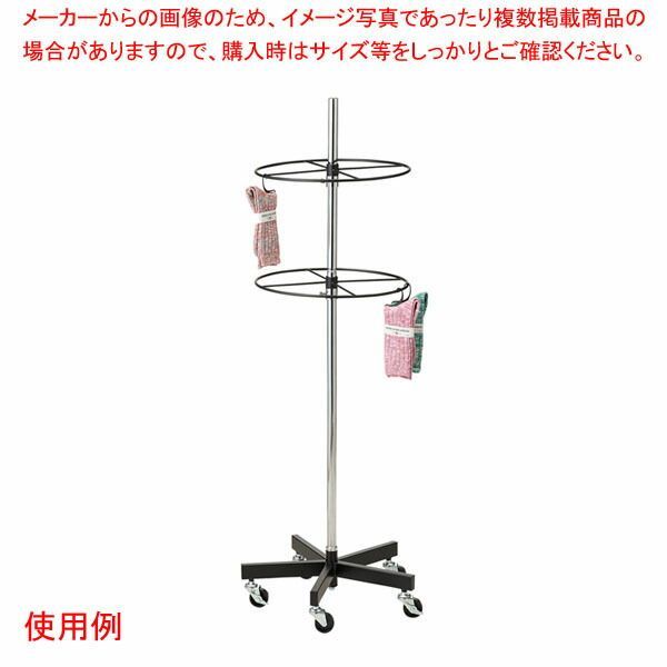 回転ハンガースタンド フック大2段セット 黒 61-807-44-2