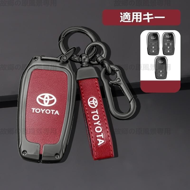 トヨタ TOYOTA深錆色/レッドスマート キーケース 車 キーカバー キーホルダー 電波障害なし 優質なTPU材料を使用して 耐衝撃.