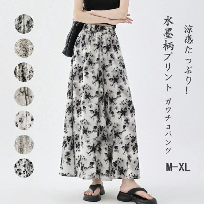 ワイドパンツ ガウチョパンツ　未使用 ガウチョパンツ 未使用 花柄 ワイドパンツ レディース きれいめ