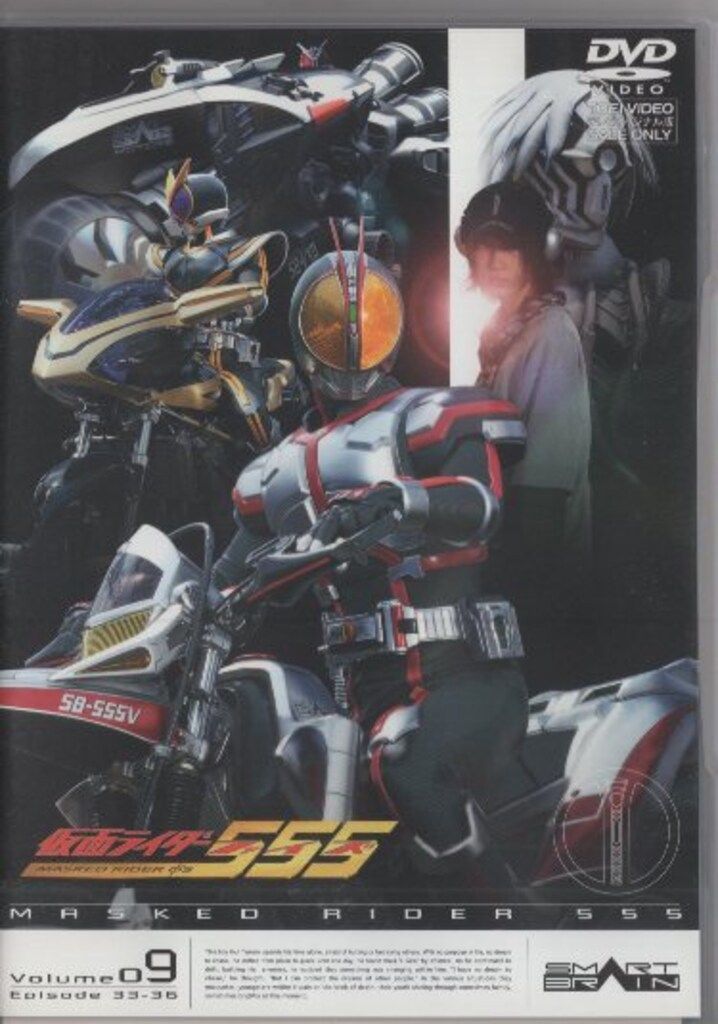特撮DVD 仮面ライダー555 9 - メルカリ