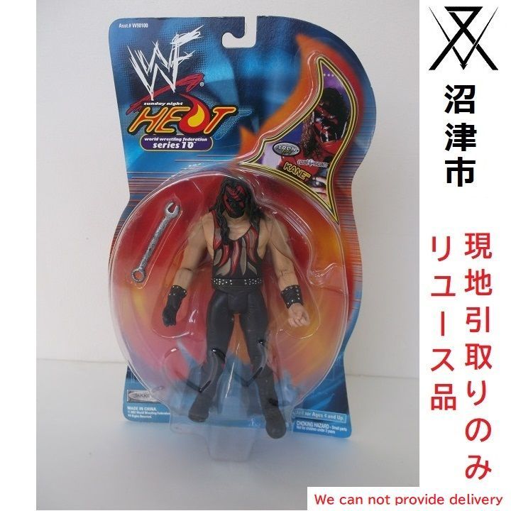 現地引き取り リユース品】【未開封】WWFフィギュア シリーズ10 ケイン