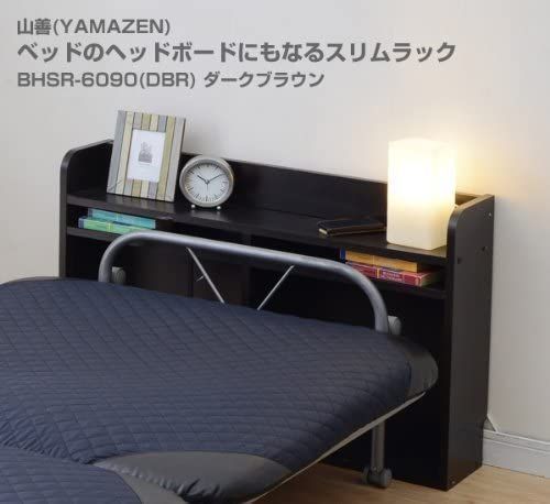 新着商品 ヘッドボード 幅90×奥行20×高さ60cm コード通し 棚板可動 本棚 山善 ラック 組立品 ダークブラウン BHSR-6090 DBR