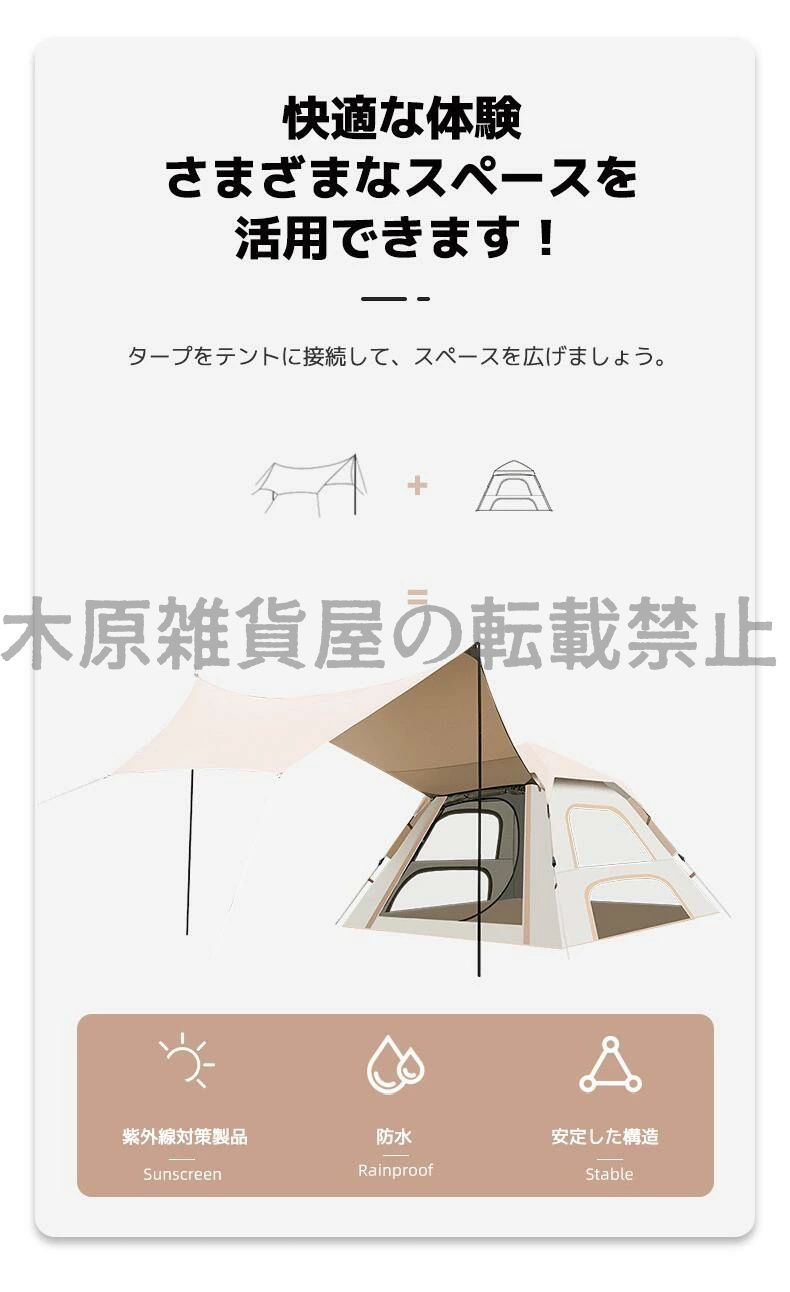 ポップアップテント 4~5人用 タープ付き ワンタッチテント アウトドア キャンプテント 数秒簡易 超簡単設営テント UVカット紫外線防止 日よけ 撥水加工 コンパクト 二重層 虫よけ 家族 友達 ピクニック 野外フェス ビーチ 公園