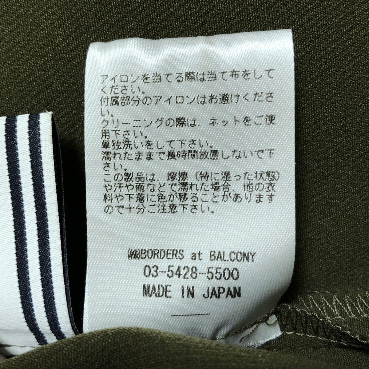 BORDERS at BALCONY(ボーダーズアットバルコニー) スカート