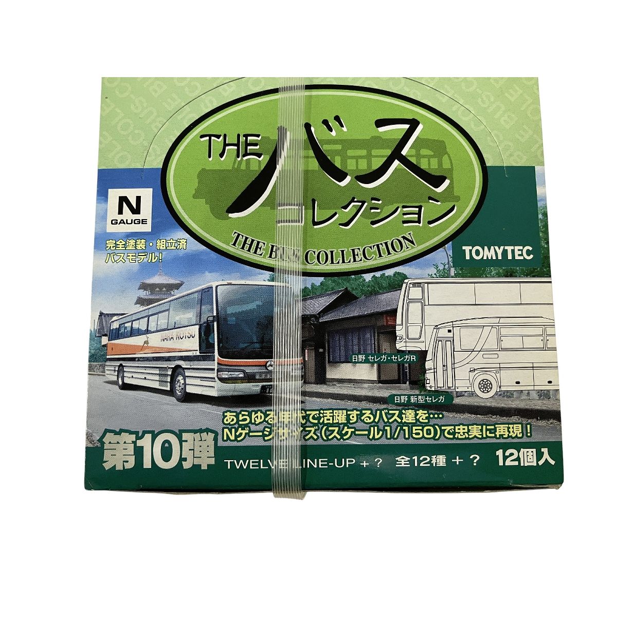 TOMYTEC