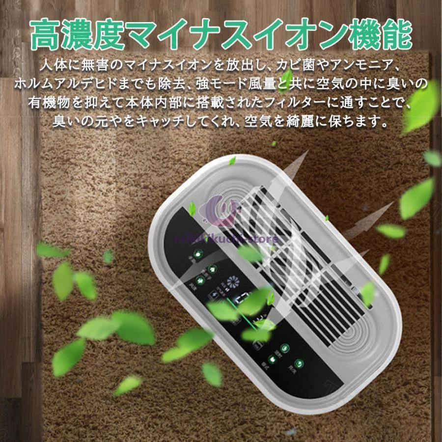空気清浄機 6重空気清浄 フィルター コンパクト 花粉 脱臭機 脱臭 コロナウイルス ペット臭 UV除菌 静音 日本語説明書 リモコン 空気質検知 猫 犬 匂いタバコ 空気清浄機 おすすめ 花粉対策 6重空気清浄 フィルター コンパクト UV