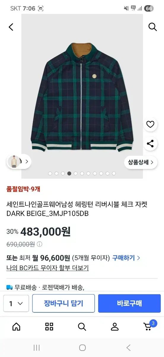 SAINT LUIS セントルイス アトリエナイン CHECK パータン ブルーゾン アウター