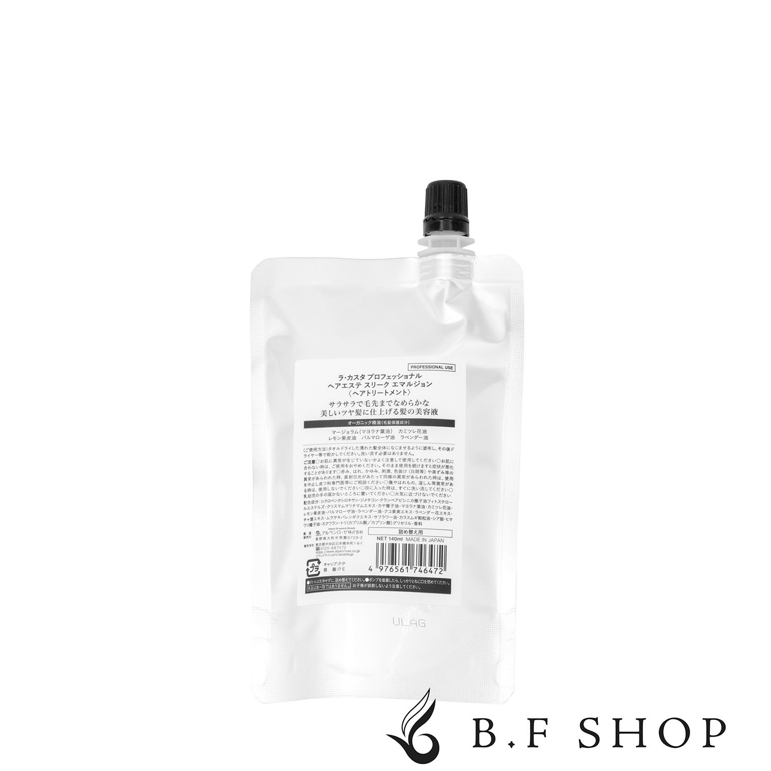 ラ・カスタヘアエマルジョン詰め替え用140ml入り3点セット