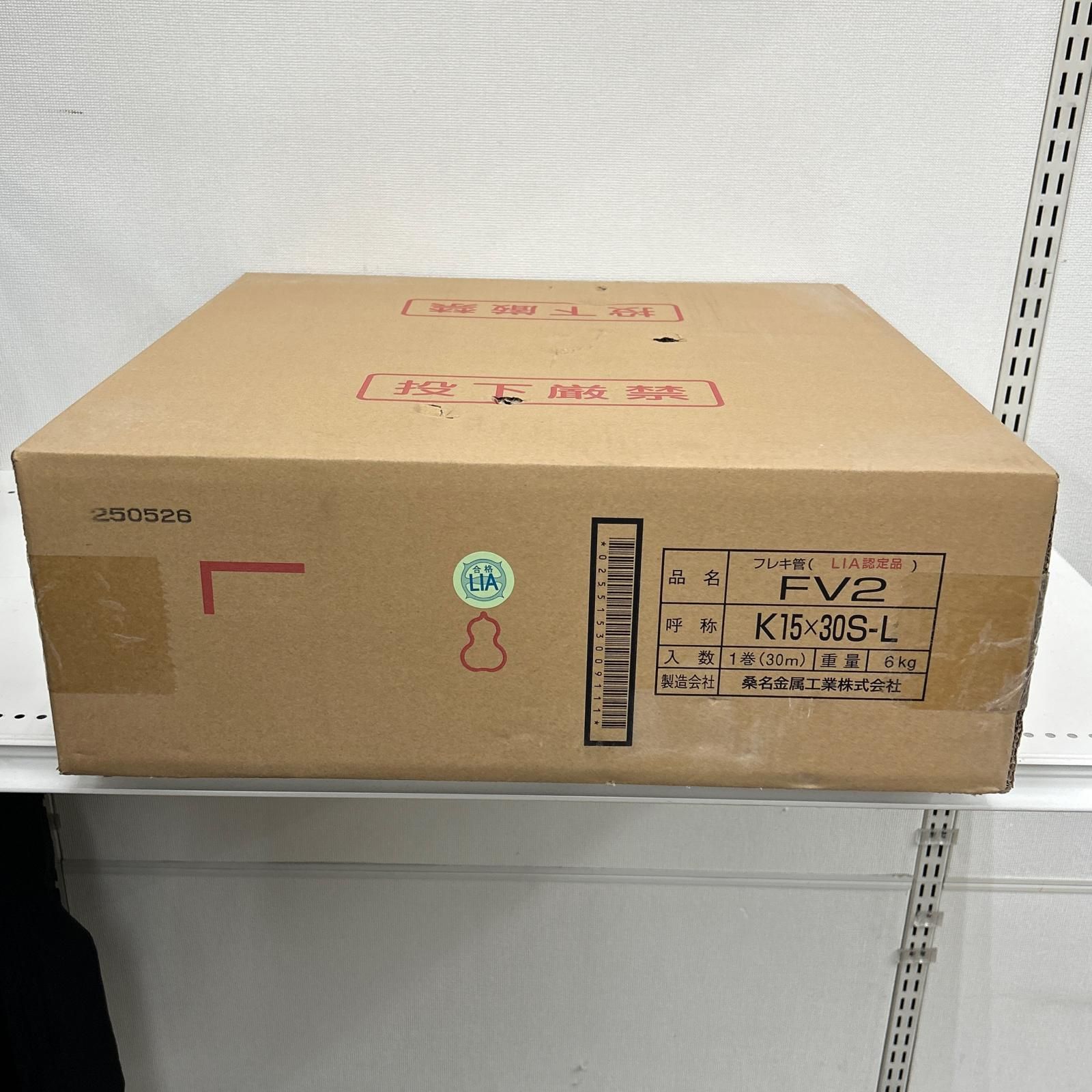 株式会社プロテリアル フレキ管 FV2|K15×30S-L
