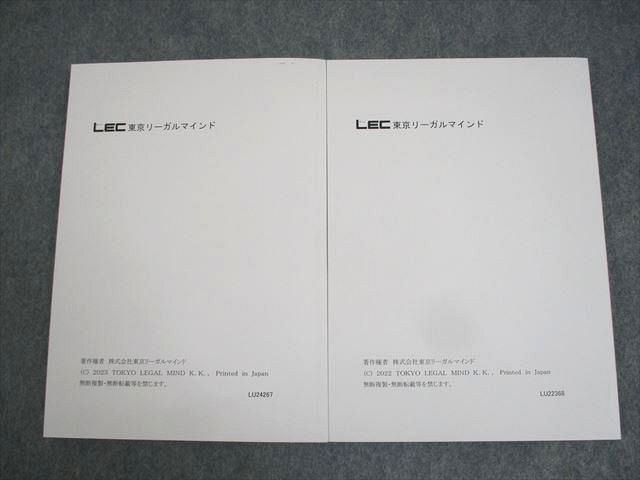 LEC東京リーガルマインド 予備試験 法律実務基礎講座 講義編/演習編 刑事/民事 状態良(一部未開封有り) 2018 052M4D LEC東京リーガルマインド 予備試験 法律実務基礎講座 講義編