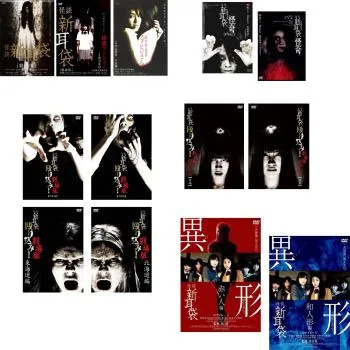 【初版有】新耳袋 全10巻セット+おまけ 2026年最新】新耳袋 全巻の人気アイテム - メルカリ