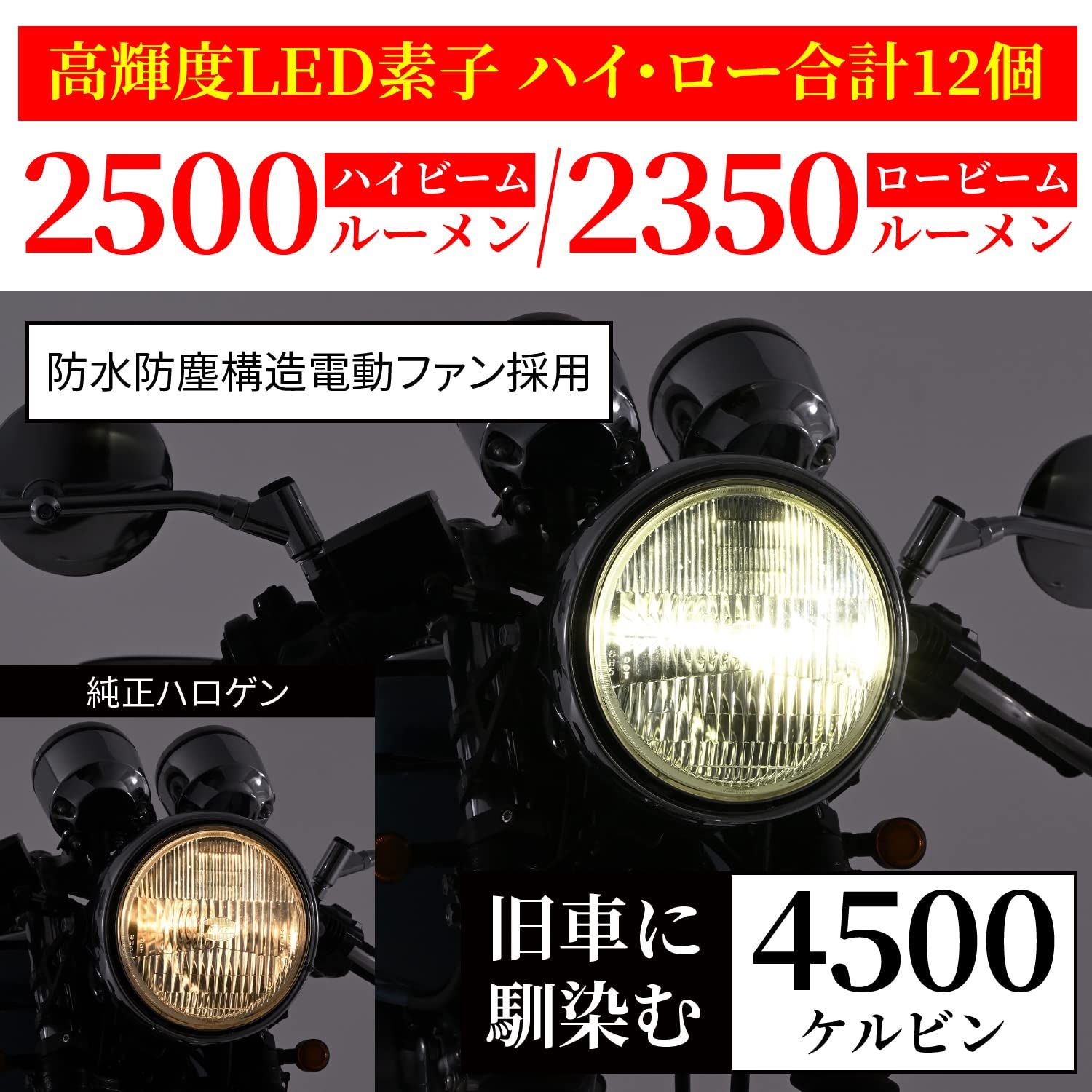 デイトナ Daytona H4 LED ヘッドライト バイク 2500ルーメン BELLOF ベロフ プレシャスレイZ2 4500K 電球色 35479 FFCRYSTALESIA_COM