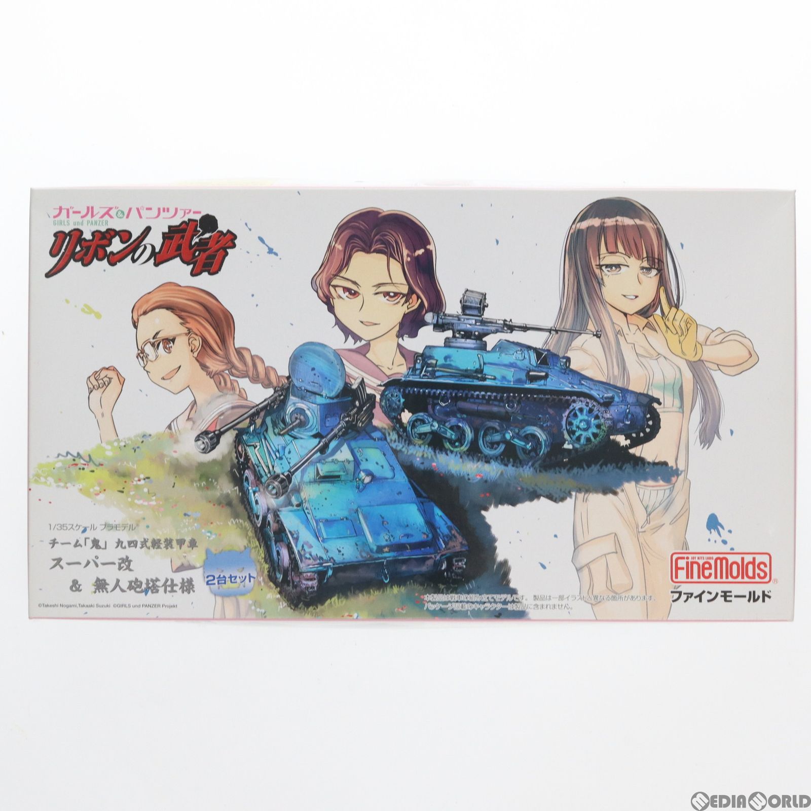 1/35 九四式軽装甲車 鬼チーム スーパー改u0026無人砲塔仕様(2台セット) ガールズu0026パンツァー リボンの武者 プラモデル(41113) Finemolds(ファインモールド)