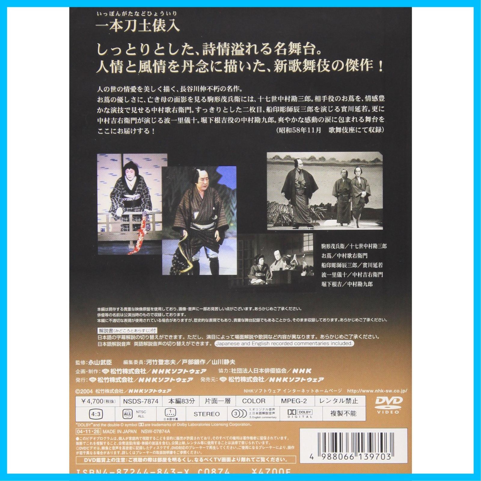 未使用】【中古】 大忠臣蔵 上巻 [DVD] 中古】大忠臣蔵 下巻 [DVD  