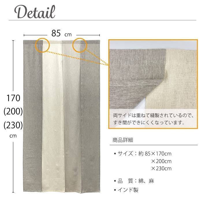 綿ロングのれん 85×170cm