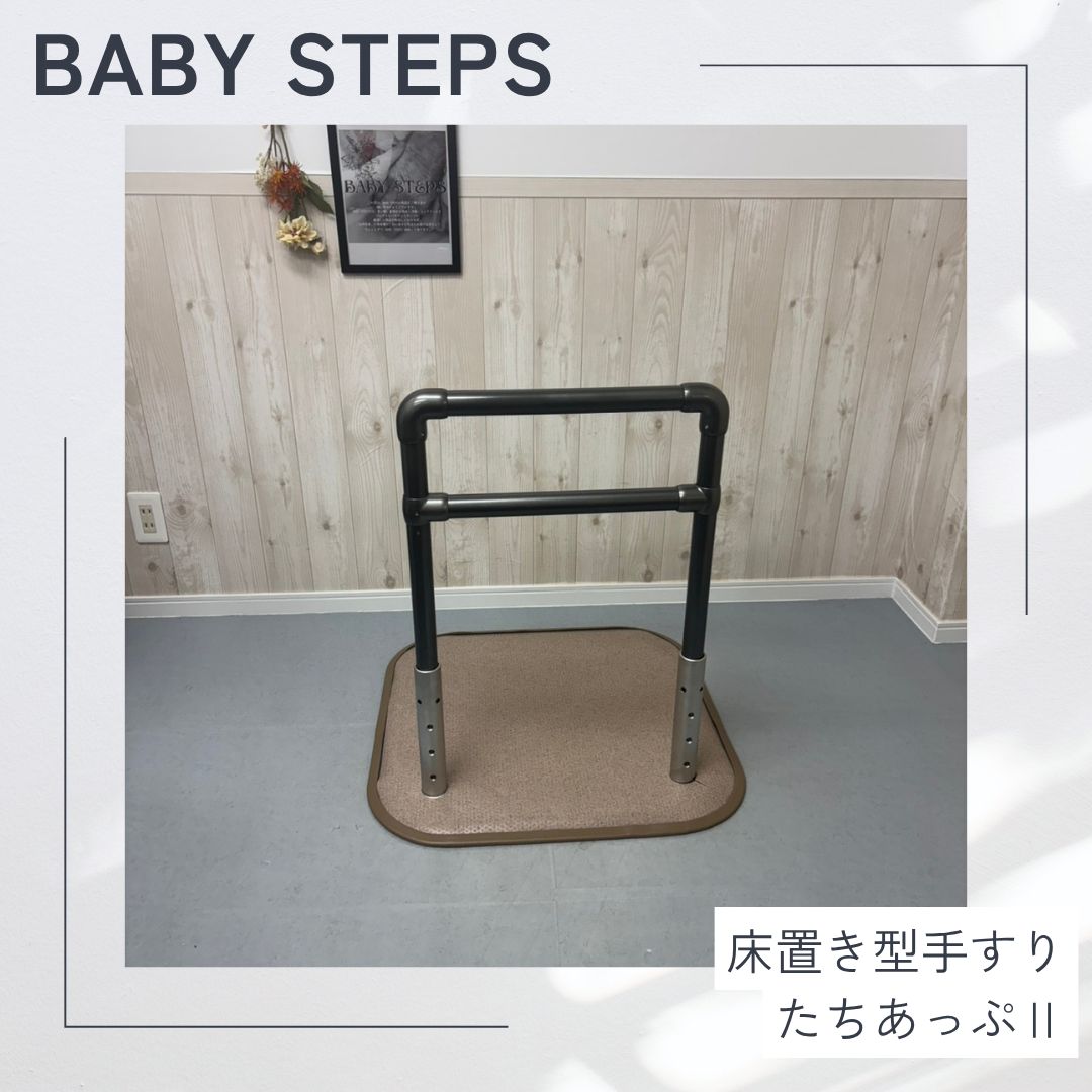 介護用手すり たちあっぷ2型 中古品 4 中古】 矢崎化工 たちあっぷ 4