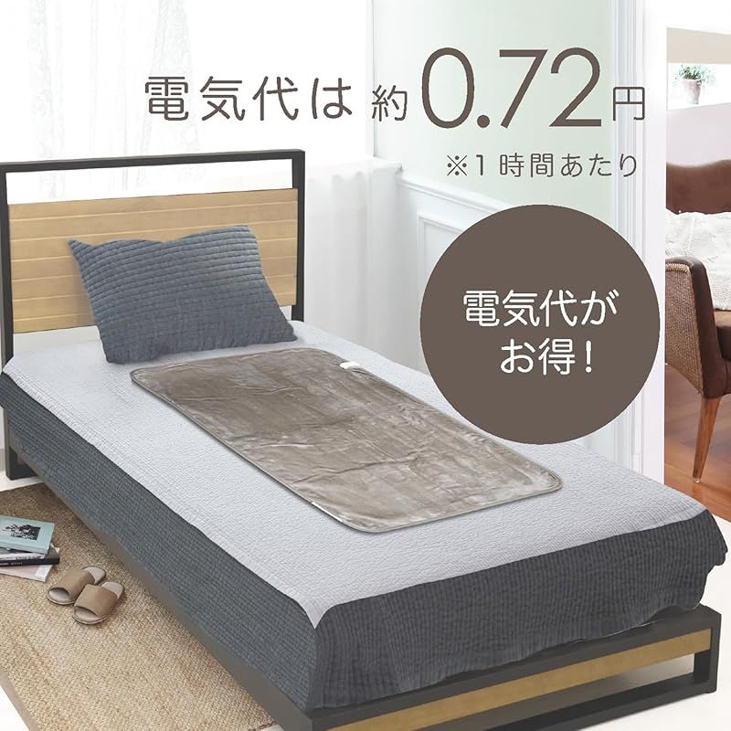 表面フランネル 温度調節無段階