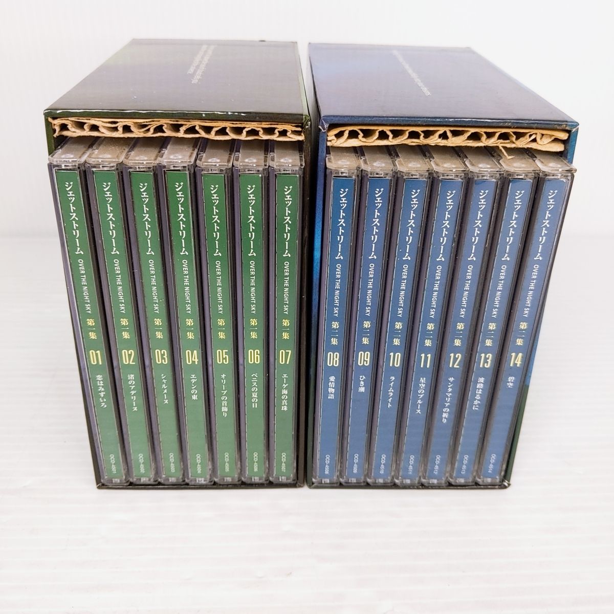 ジェットストリーム 第1集、第2集、ケース、解説書付き Amazon.co.jp: JALジェットストリームCD「JET STREAM OVER THE