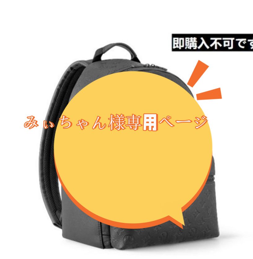 【販売通販】みぃちゃん様専用ページ その他