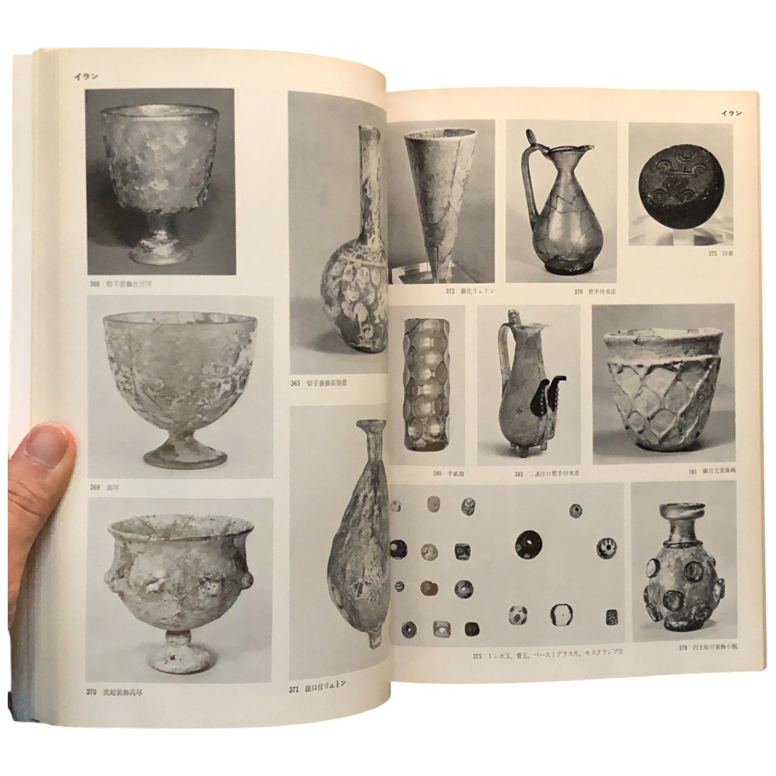 研究図録2冊「東洋古代ガラス」「中国の螺鈿」東京国立博物館 特別展観 東洋古代ガラス 東京国立博物館 昭和53年2月7日 ☆東京