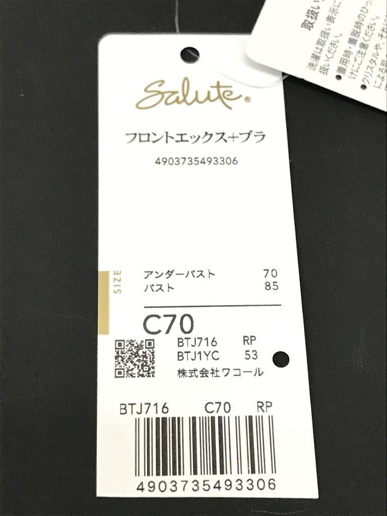 ブラジャー 薄ピンク系